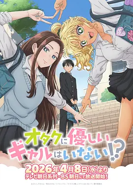 樱花漫画取景地数据资讯图